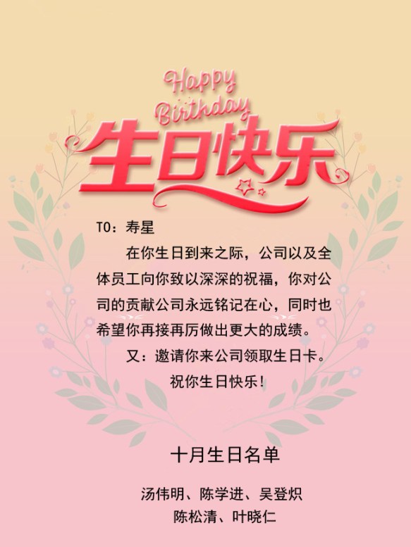 生日贺卡